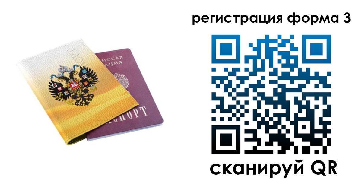 прописка 2025 в Видном