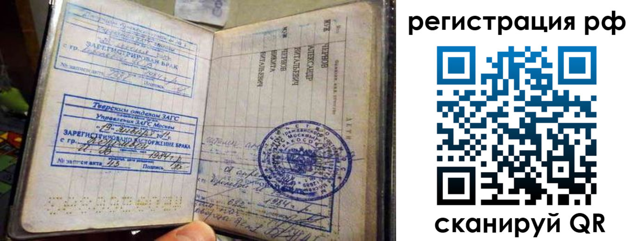 регистрация для дет. сада в Видном