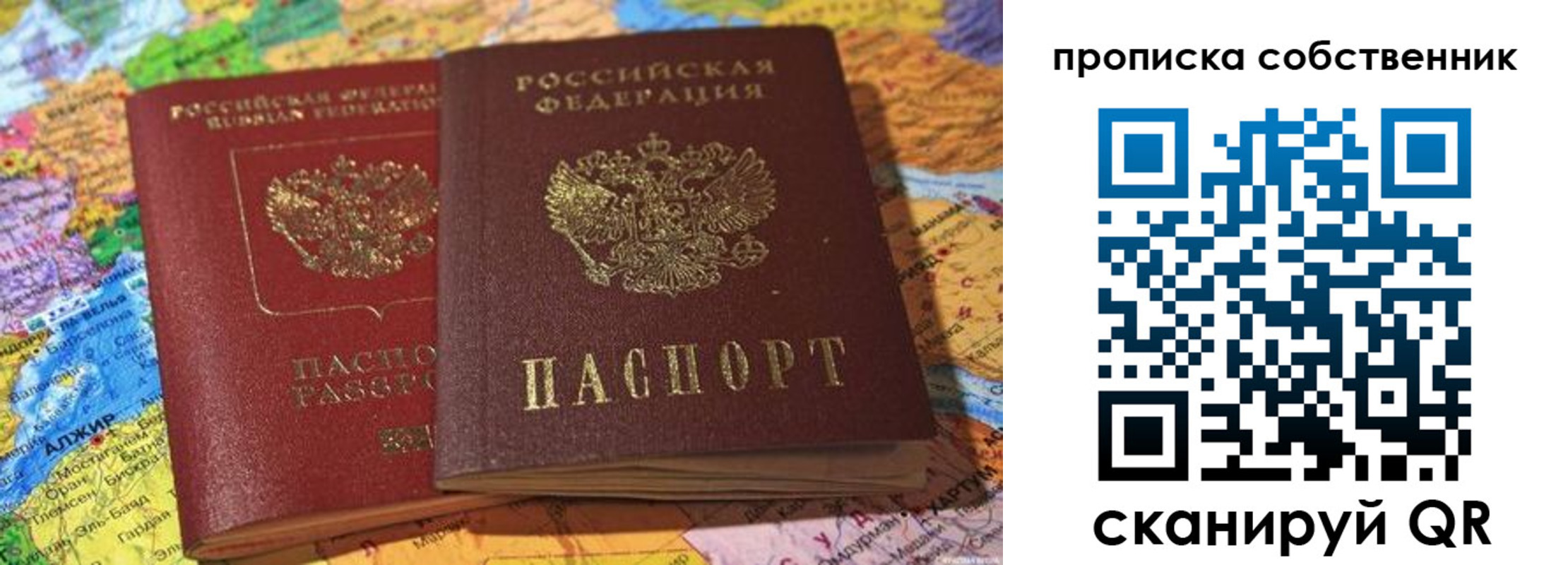 регистрация для школы в Видном