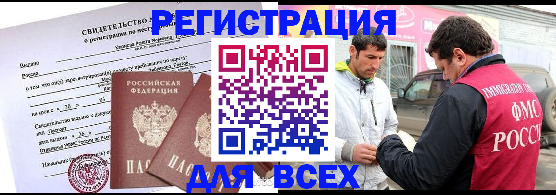 пропишу в квартире в Видном