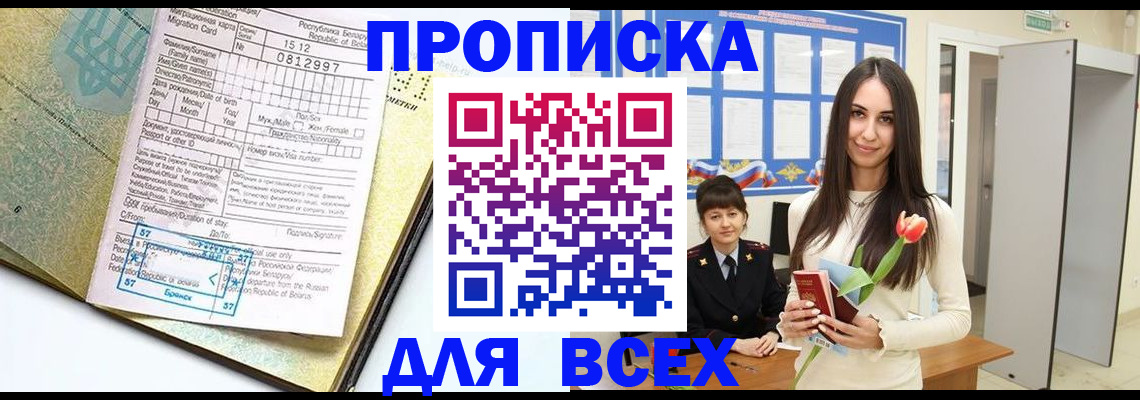 регистрация для дет. сада в Видном