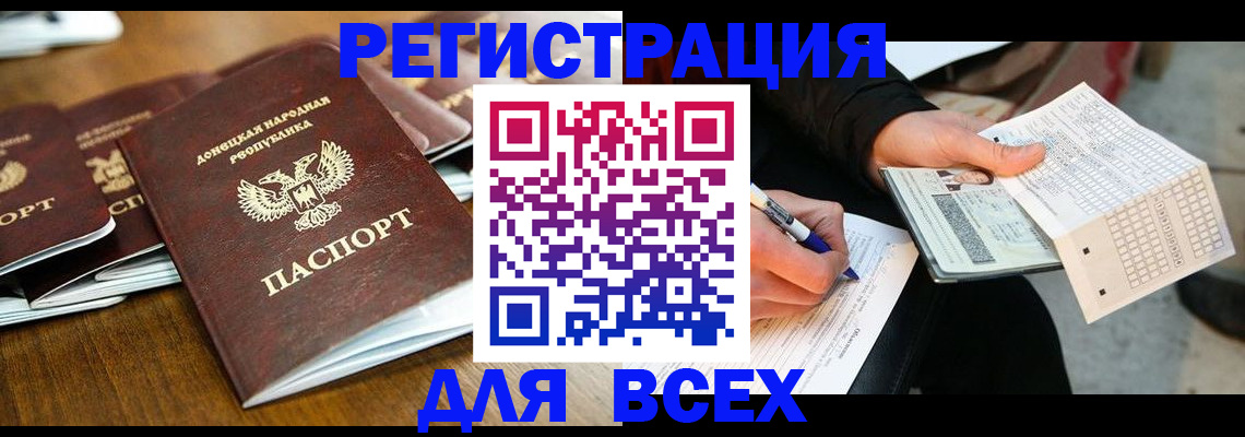 временная регистрация купить в Видном